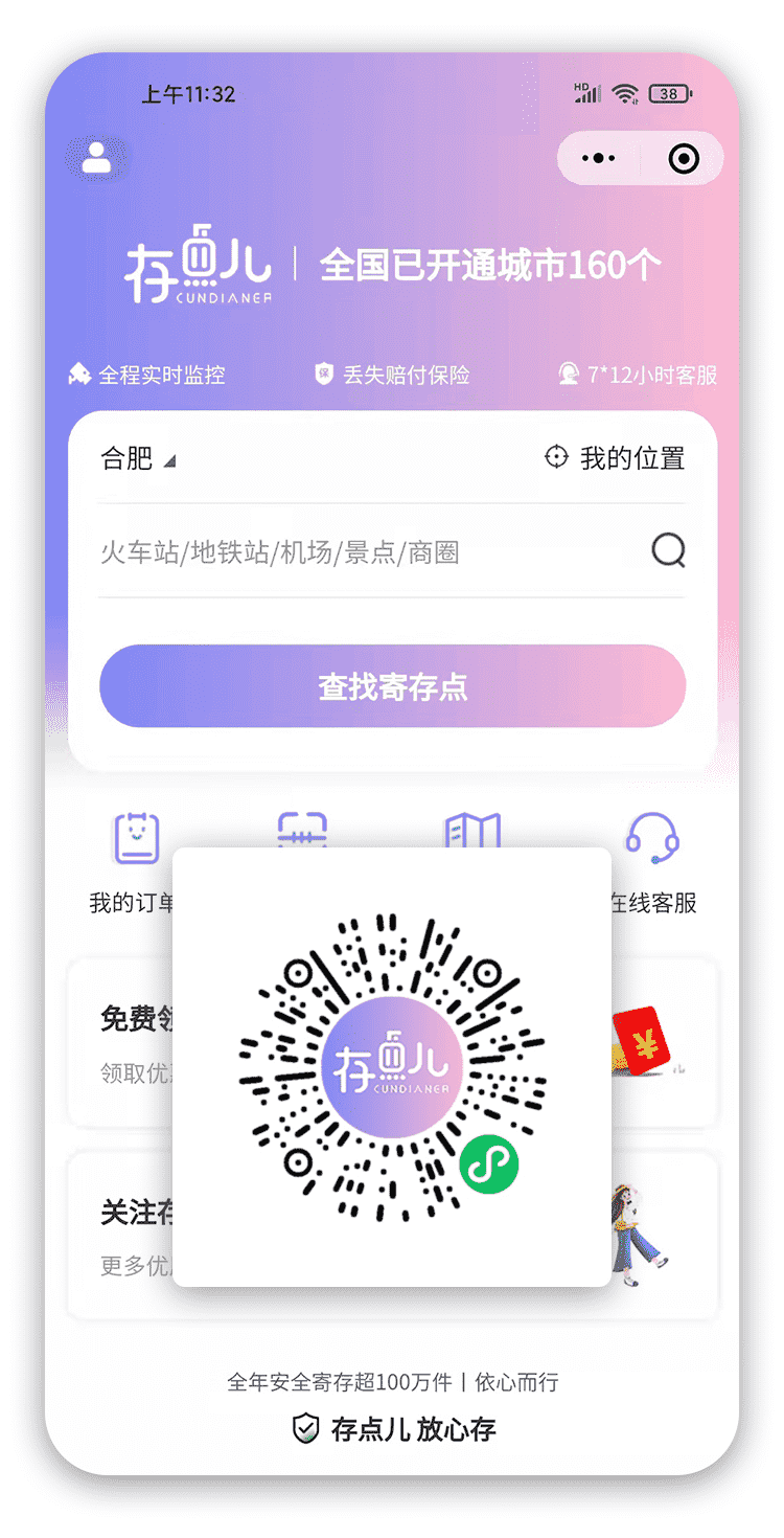 定制開(kāi)發(fā)小程序  / 寄存小程序