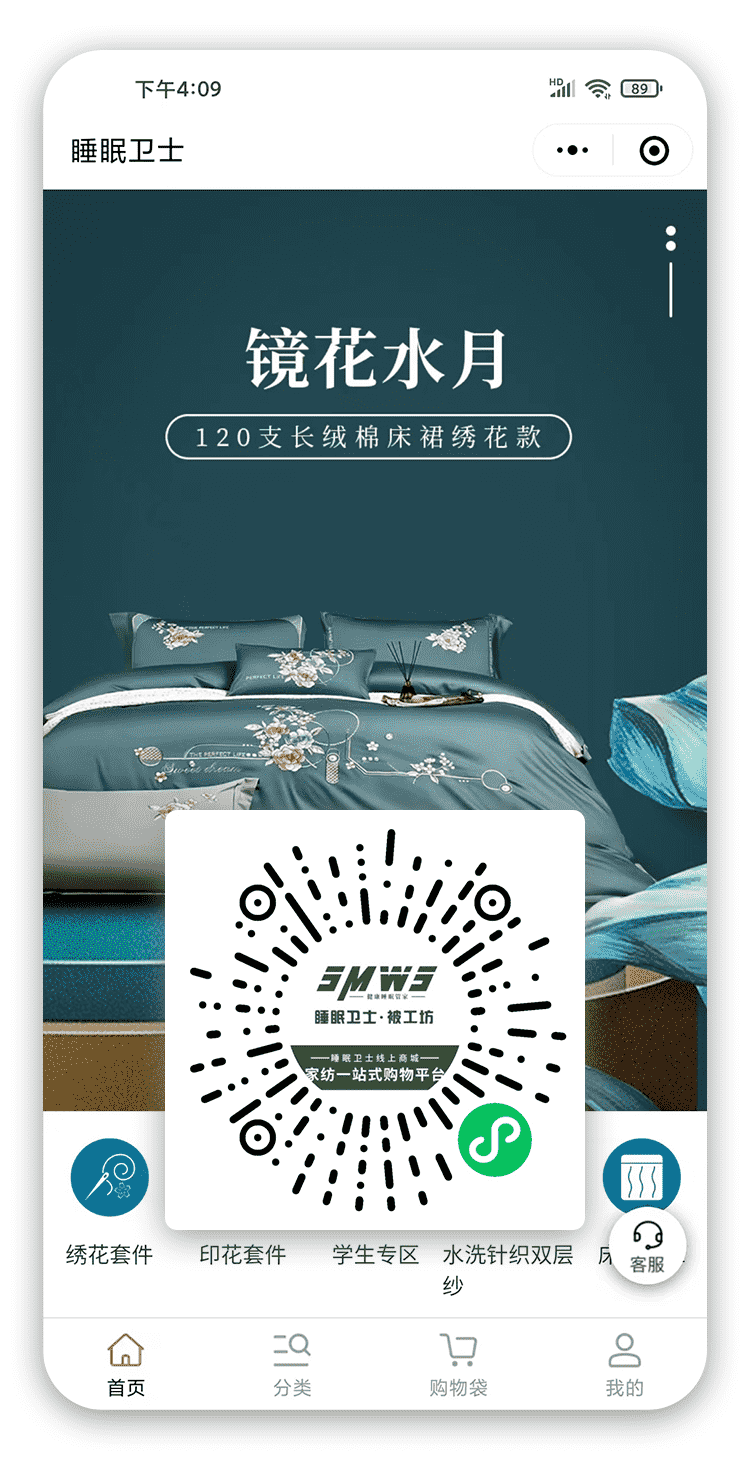 定制開(kāi)發(fā)小程序  / 多門(mén)店商城小程序